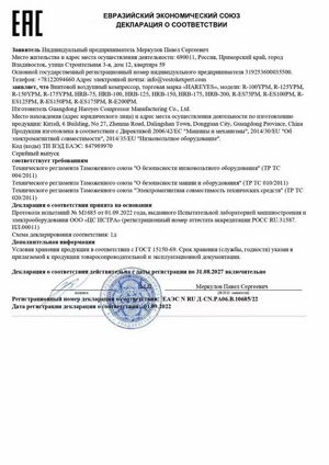 EAC certification